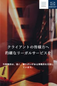 的確なリーガルサービスで頼りがいがあると評判の「横地法律事務所」